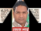 anil chaudhary mla