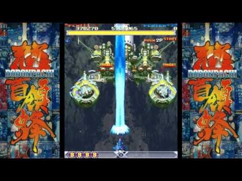 Arcade Games on Dodonpachi  1997 Arcade Game    Stage 1   Pc Mame   Popscreen