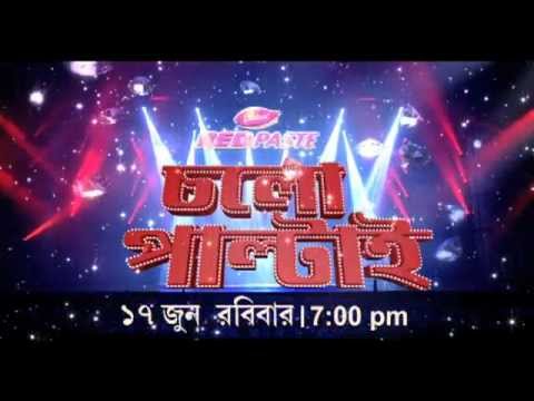  - dTlTOG03UEFta3Mx_o_star-jalsha-cholo-paltai-trailer-3-2012-with-bishtu